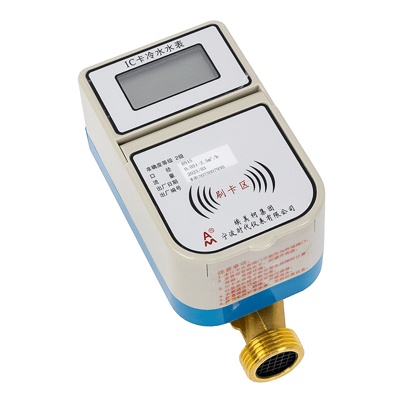 Medidor de agua de tarjeta IC prepago de un solo chorro Medidor de agua de tarjeta IC prepago de un solo chorro
